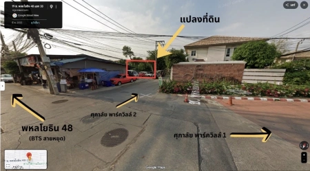 ขายที่ดินแปลงสวย 39 ตร.ว. ซอยพหลโยธิน 48 ถมแล้วพร้อมสร้างบ้าน หน้ากว้างจอดรถได้ 3 คัน! โทร 088-7411719